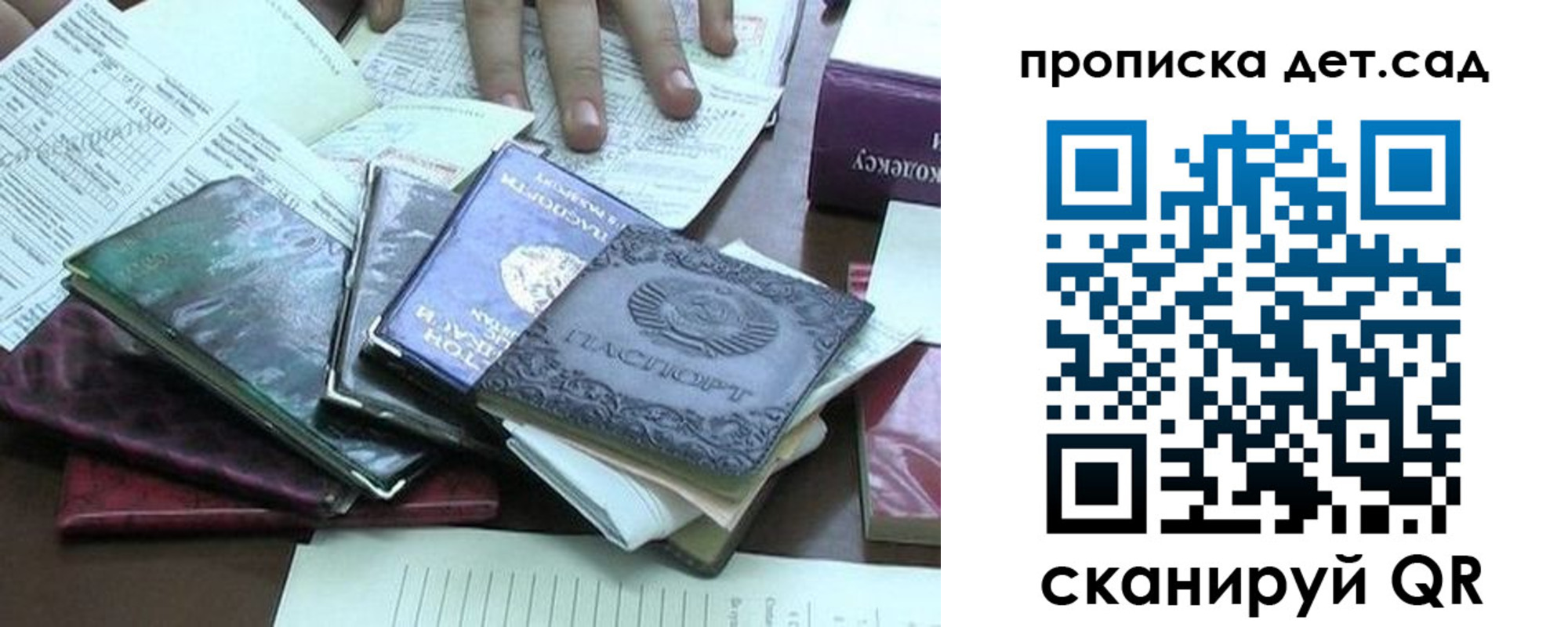 временная регистрация гарантия в Дальнереченске