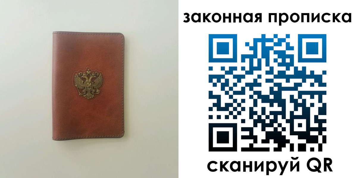 прописка гарантия в Дальнереченске